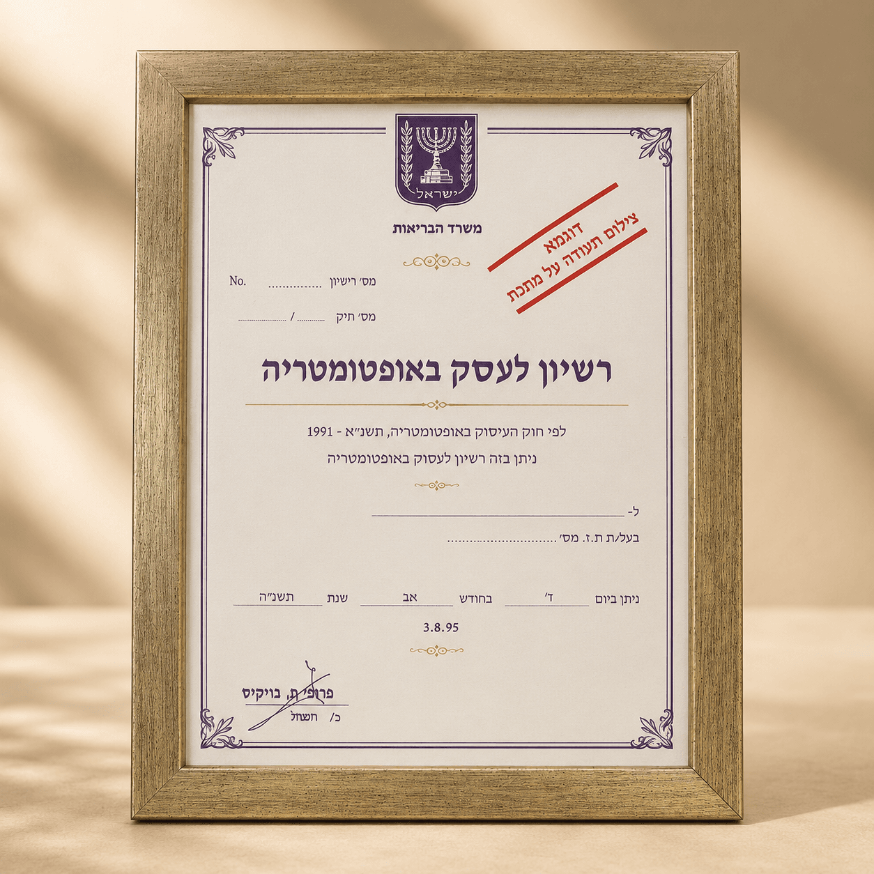 לוח מתכת גלריה 20×29