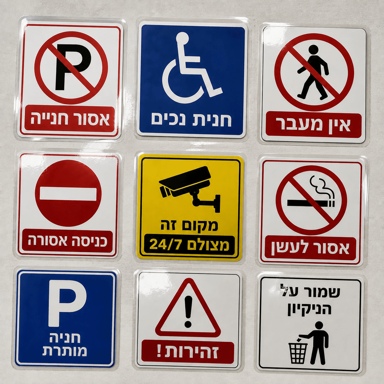 שילוט